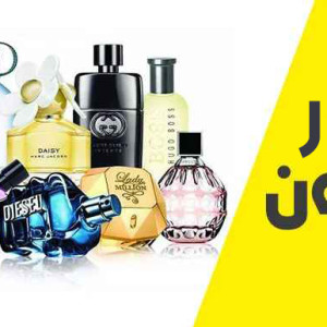عطور نون بأفضل سعر يمكنك الحصول عليه علي الأطلاق